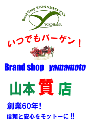 yamamoto_burand_78-booth300x400-kanban